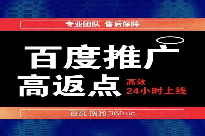 百度推广代运营公司服务解析：从策划到执行的全过程
