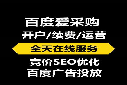 优化百度竞价广告，助力企业快速成长